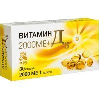 Витамин Д3 2000 МЕ+ капс. мяг. 450мг №30 Фармфабрика