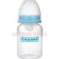 Бутылочка детская СКАЗКА 1118 стекл. силикон. соска 120мл Royal Industries/Таиланд