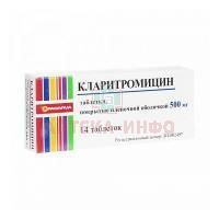Кларитромицин таб. п/пл. об. 500мг №14 Рафарма/Россия