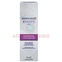Зубная паста БЛЕНД-А-МЕД 3D White Luxe усилитель отбеливания 75мл Procter&Gamble/Германия