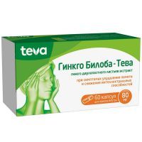 Гинкго Билоба-Тева капс. 80мг №60 Вертекс