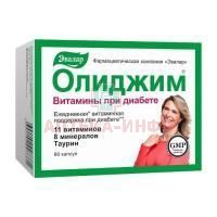 Олиджим "Витамины при диабете" капс. 0,4г №60 Эвалар/Россия