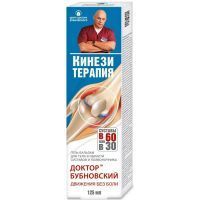 Бубновский Кинезитерапия гель-бальзам д/тела 125мл КоролевФарм/Россия