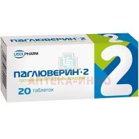 Паглюверин-2 таб. №20 Усолье-Сибирский ХФК/Россия