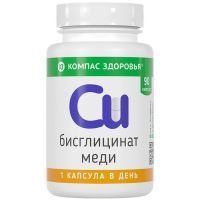 КОМПАС ЗДОРОВЬЯ Бисциглинат меди капс. 220мг №90 Компас Здоровья/Россия