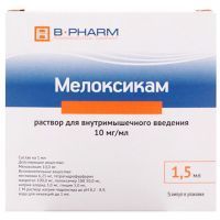 Мелоксикам амп.(р-р д/в/м введ.) 10мг/мл 1,5мл №5 Б-фарм