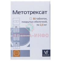 Метотрексат таб. п/об. 2,5мг №50 (10х5) Валента Фармацевтика