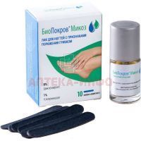 Лак для ногтей БИОПОКРОВ МИКОЗ фл. 6мл Северина