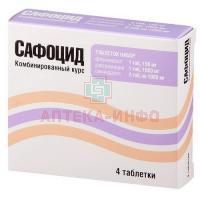 Сафоцид таб. набор №4 Lyka Labs/Индия/Хемофарм