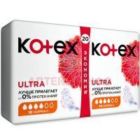 Прокладки гигиенические KOTEX Ultra Normal №20 Kimberly Clark/Германия