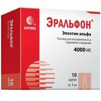 Эральфон амп.(р-р д/в/в и подк. введ.) 4000МЕ 1мл №10 Сотекс