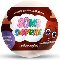 Средство Bomb Surprise Шоколадка бомбочка шип. д/ванн с игрушкой 115г Фитокосметик/Россия