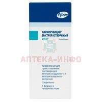 Фарморубицин быстрорастворимый фл.(лиоф. д/приг. р-ра д/внутрисосудистого и внутрипузырного введения) 50мг Actavis/Италия