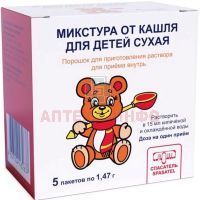 Микстура от кашля для детей сухая пор. д/р-ра орал. д/дет. 1,47г №5 Люми