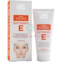 Витамин Е "Либридерм" (Librederm) маска-антиоксидант 75мл Биофармус/Россия