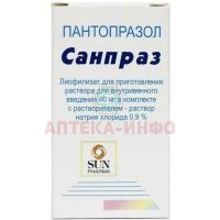 Санпраз фл.(лиоф. д/р-ра для в/в введ.) 40мг + р-ль Sun Pharmaceutical/Индия