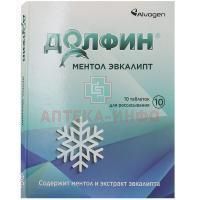 ДОЛФИН таб. рассас. 3,2г №10 (ментол и эвкалипт) Плантико
