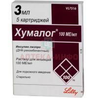 Хумалог картр.(р-р д/в/в и подкожн. введ.) 100МЕ/мл 3мл №5 Lilly France/Франция