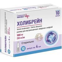Холибрейн амп.(р-р д/в/м введ. и инф.) 1000мг 4мл №10 Северная звезда/Россия