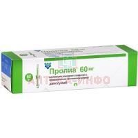 Пролиа шприц(р-р д/п/к введ.) 60мг/мл 1мл №1 Amgen Manufacturing/Пуэрто-Рико/Amgen Europe/Нидерланды