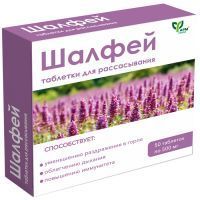 Шалфей таб. д/рассасыв. 500мг №50 Фармгрупп/Россия