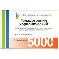 Гонадотропин хорионический фл.(лиоф. д/приг. р-ра д/в/м введ.) 5000 МЕ №5 Московский эндокринный завод