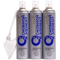 Кислородный баллончик Основной элемент 13л в наборе 3шт. + мягкая маска Основной элемент