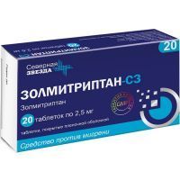 Золмитриптан-СЗ таб. п/пл. об. 2,5мг №20 Северная звезда/Россия