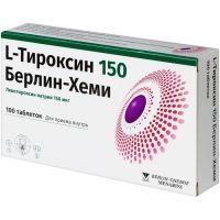 L-тироксин 150 Берлин-Хеми таб. 150мкг №100 Berlin-Chemie AG/Германия