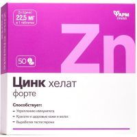 Цинка Хелат форте таб. №50 Фармгрупп/Россия