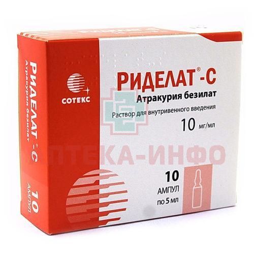 Риделат-С амп.(р-р д/в/в введ.) 10мг/мл 5мл №10 Деко Риделат-С амп.(р-р д/в/в введ.) 10мг/мл 5мл №10 Деко