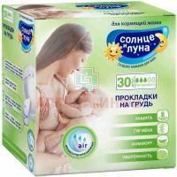 Прокладки для бюстгалтера для кормящих матерей AURA "Солнце и Луна" №30 Коттон клаб/Россия
