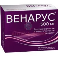 Венарус таб. п/п/об. 500мг №30 Алиум
