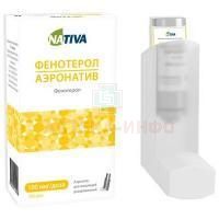 Фенотерол-Аэронатив бал.(аэр. д/ингал. доз.) 100мкг/доза 200доз №1 Натива