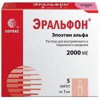 Эральфон амп.(р-р д/в/в и подк. введ.) 2000МЕ 1мл №5 Сотекс