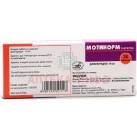 Мотинорм таб. 10мг №30 Medley Pharmaceuticals/Индия