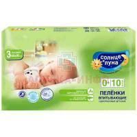 Пеленка AURA Солнце + Луна д/дет. 60х90см №10 Cotton Club Liepaja/Латвия