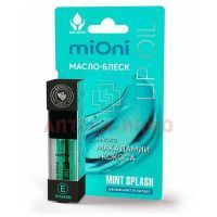 Масло-блеск Mioni д/губ MINT SPLASH 5мл Народные промыслы/Россия