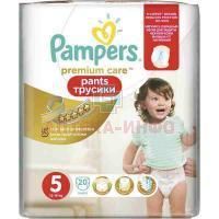 Подгузники-трусики PAMPERS Premium Care Pants Junior (12-18кг) №20 Проктер энд Гэмбл/Польша