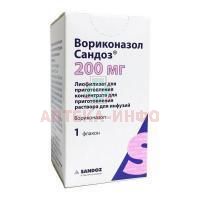Вориконазол Сандоз фл.(лиоф. д/приг. конц. д/приг. р-ра д/инф.) 200мг №1 Lek/Словения