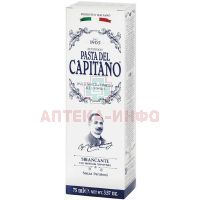 Зубная паста Pasta Del Capitano Отбеливающая с запатентованной молекулой 75мл (туба) Farmaceutici Dottor Ciccarelli/Италия