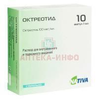 Октреотид амп.(р-р для в/в и п/к введ.) 100мкг/мл 1мл №10 пач.карт. Натива