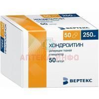 Хондроитин капс. 250мг №50 Вертекс/Россия