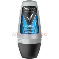 Дезодорант REXONA Кобальт д/мужчин 50мл (шарик.) UNILEVER