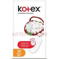 Прокладки гигиенические KOTEX Normal №20 Хайджин Текнолоджиз