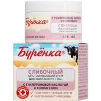 Крем ЛОШАДИНАЯ СИЛА Буренка д/кожи в/глаз омолаж. сливочный п/морщин и темн. кругов с коллаг., гиалур. мол. кисл. 50мл Империал ПК/Россия