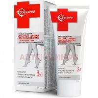 Экстракт пиявки. Конский каштан (серия 03) гель-бальзам охлаждающий 75мл Мирролла