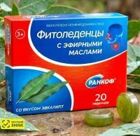 Ранкоф фитоледенцы №20 (эвкалипт) Профит Фарм/Россия