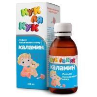 Лосьон КАЛАМИН "Кук ля кук" 100мл Мирролла