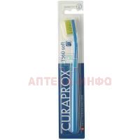 Зубная щетка КУРАПРОКС soft (арт. CS1560) CURAPROX/Италия